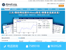 Tablet Screenshot of alexa5.org